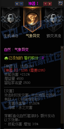 DNF千海天造化自然誓约套装属性一览