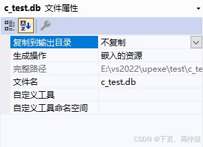 使用C#将SQLite数据库打包到exe里的流程步骤实用指南