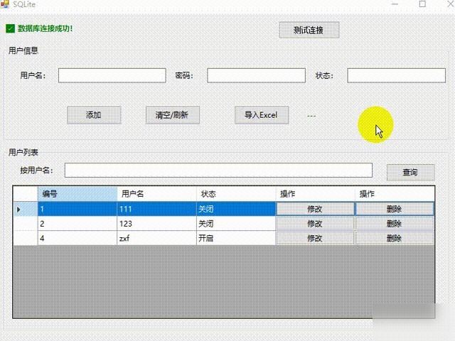 C#批量导入Excel数据到SQLite数据库的流程步骤实用指南