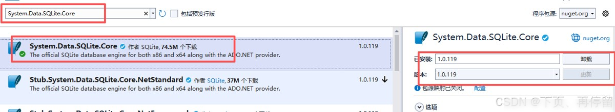 C#连接SQLite数据库的完整方案实用指南