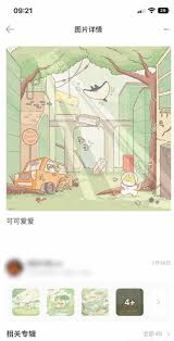 堆糖如何取消收藏